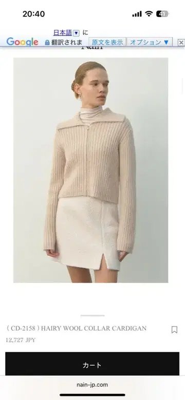 아틀리에 나인 CD-2158 탄력 울 컬러 가디건