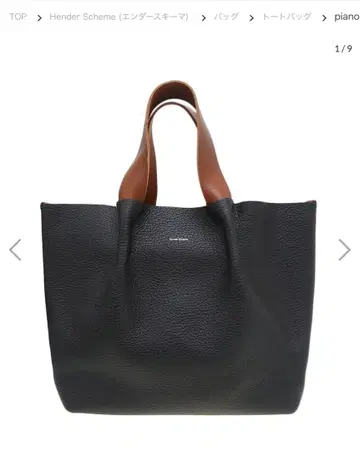 Hender Scheme piano bag medium