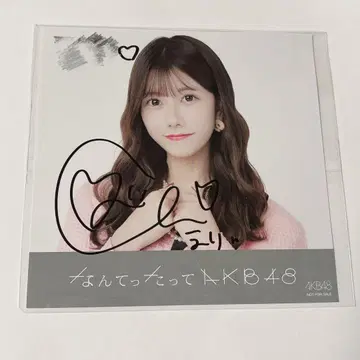 AKB48 치바 에리 리미스타 친필 사인 개인 자켓