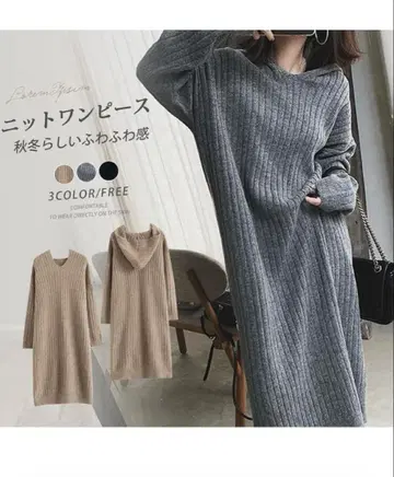 Vmiutyter LLOP 니트 원피스 롱 후드 부착 립 니트