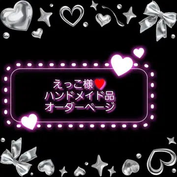 엣코님 핸드메이드 상품 주문 페이지