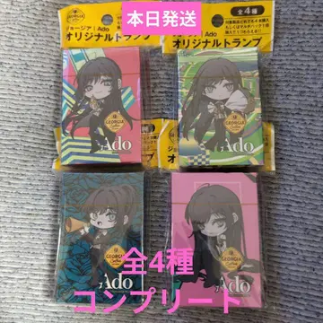 미개봉 새상품 Ado 조지아 오리지널 트럼프 전 4종 세트