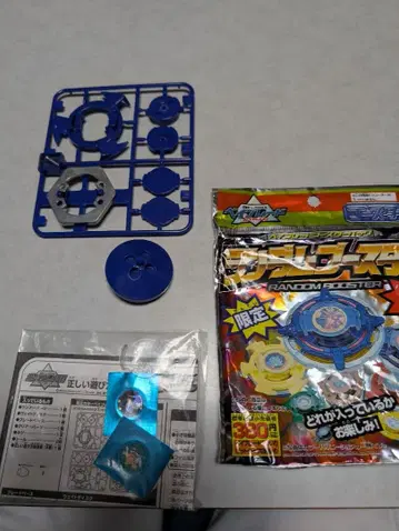 랜덤 부스터 펌프킹 상하의 세트 베이블레이드