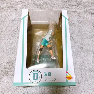 하이큐 이와이즈미 하지메 피규어 해피 복권 D상