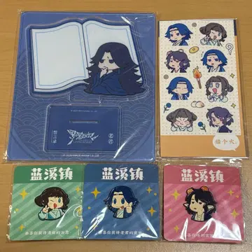 람계진 굿즈세트 노군 현리 청응 [ 낱개 판매 가격은 설명란 기재 ]