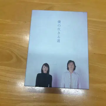 드라마 DVD 나의 살아가는 길 DVD-BOX 초회판