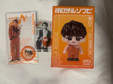 무카이 코지 SnowMan 3종 세트