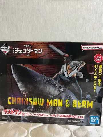 체인소 맨 레제 편 제일복권 라스트 원상 체인소, 빔 피규어