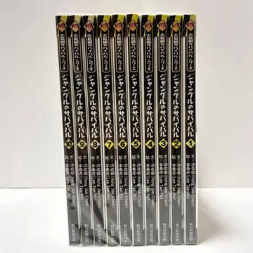 정글의 서바이벌 전권 세트 대장편 서바이벌 시리즈 아사히 신문 출판