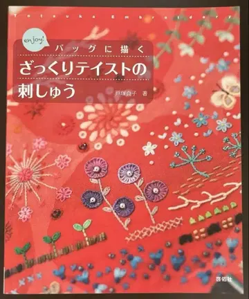 enjoy! 백에 그리는 거친 느낌의 자수