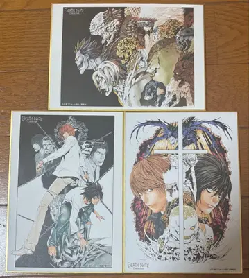 데스노트전 색지