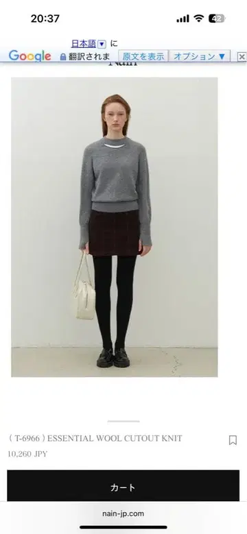 아틀리에 나인 울 컷 아웃 니트 그레이