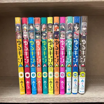 유루캠 1~12권 세트 단행본 묶음 판매 전권