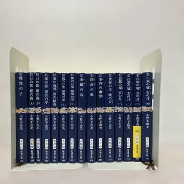 십이국기 문고판 전권 세트 오노 후유미