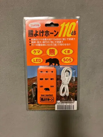 콤파르 곰 퇴치 경적 110dB