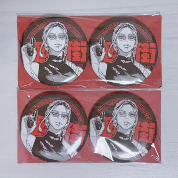 극락 거리 한국판 캔뱃지 타오