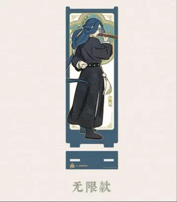 라샤오헤이 전기 2 중국 무겐 MINISO 아크릴 스탠드