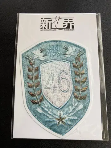 사쿠라자카46 신세카이 의상 엠블럼 스티커 BAN