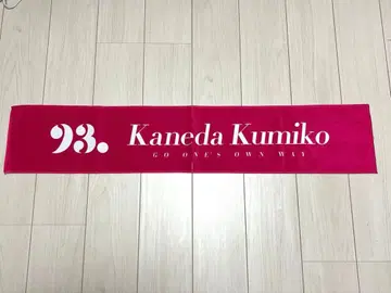 김다쿠미코 프로 응원 타월 레저렉션이 아닙니다