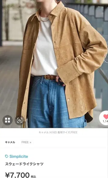 심플리시떼 스웨이드라이크 셔츠