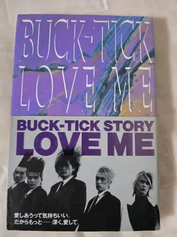 BUCK-TICK LOVE ME 1989년 신코뮤직 [사쿠라이 아츠시]