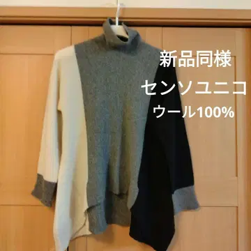 새상품급 센소유니코 i+mu 울 100% 하이넥 스웨터 42