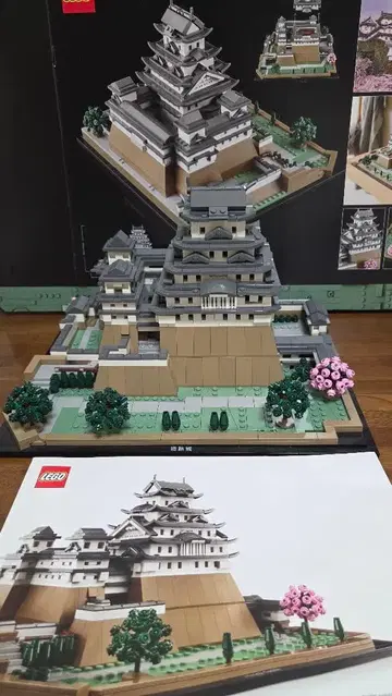 LEGO 히메지성 상자 설명서 포함