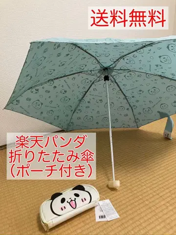라쿠텐 쇼핑 팬더 접이식 우산 수납 파우치 포함 [ 미사용 새상품 ]