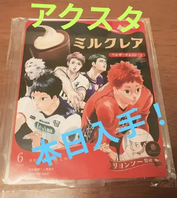 밀크레아 하이큐!! 콜라보 경품 상품