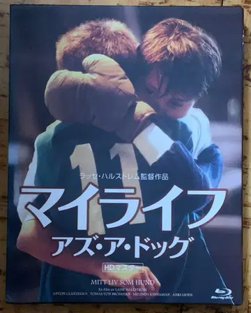 마이 라이프 애즈 어 도그 ('85 스웨덴) Blu-ray 단종
