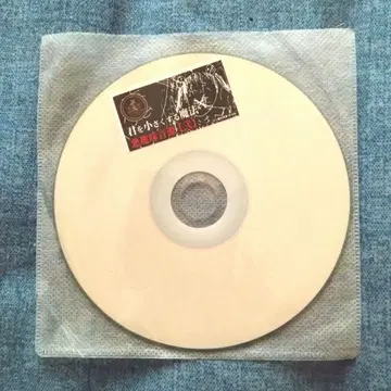 부예 구매 혜택 한정판 CD 악취미 음원 [  ]