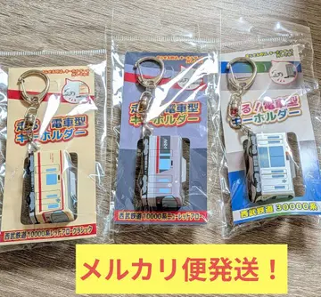 이것으로 라스트! 세이부 철도 세이부선 기차형 키링