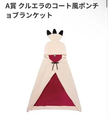 해피 복권 디즈니 빌런즈 A상 크루엘라 담요