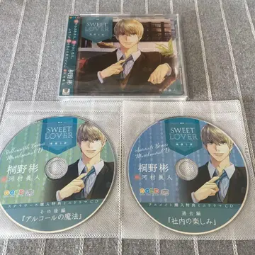 SWEET LOVER 오레사마나 카레 가와무라 마사토