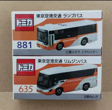 토미카 도쿄 공항 교통 리무진 버스 램프 버스 세트 미개봉, 새상품