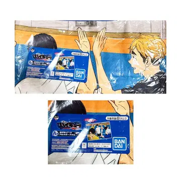 하이큐!! 타월 제일복권 A상