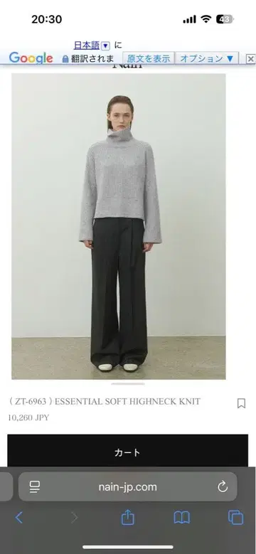 아틀리에 나인 하이넥 니트 그레이