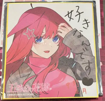 5등분의 신부 스탬프 랠리 아키하바라 색지 나카노 이츠키