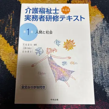 간호복지사 실무자 연수 텍스트 전 3권 세트