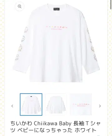 치이카와 Chiikawa 베이비 긴팔 T셔츠 M 화이트