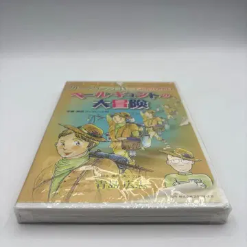 [ 새상품 ] 페일 귄트의 대모험 칭다오 히로시 DVD