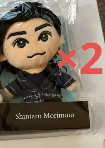 DREAMBOYS 모리모토 신타로 봉제 인형 2체 세트