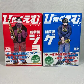 [ 초판 ] 백만 신장판