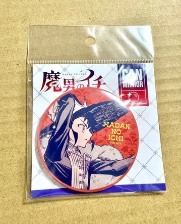 마오토코노 이치 캔 거울 이치