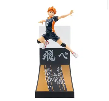 하이큐 Happy 복권 A상 히나타 쇼요 피규어