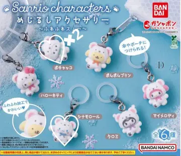 산리오 메지루시 액세서리 3개 세트