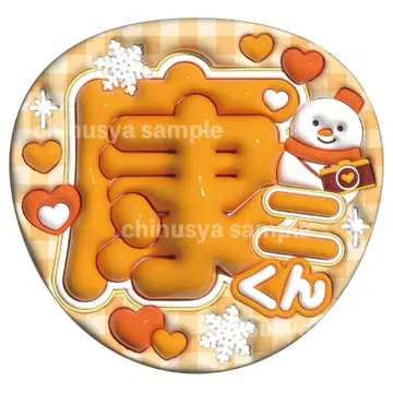 통통 부채 글자 무카이 코지