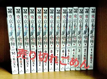 도쿄 구울 도쿄 구울 전 14권 + re 16권 세트!!