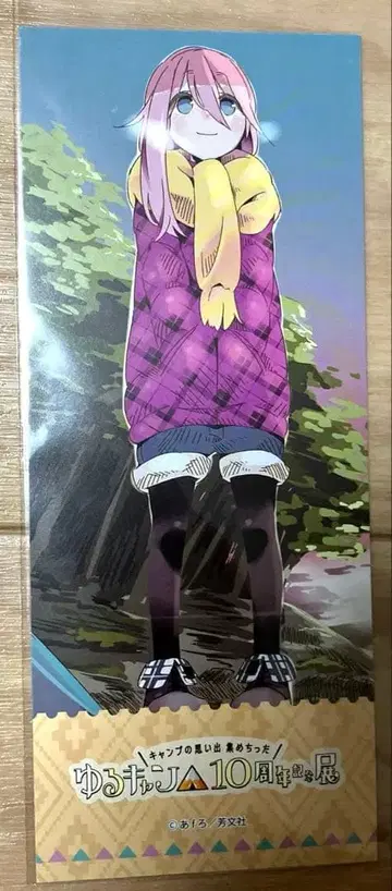 유루캠 10주년 기념전 입장 혜택 가카미가하라 나데시코