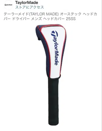 테일러메이드(Taylar Made) 오스텍 골프헤드커버 드라이버